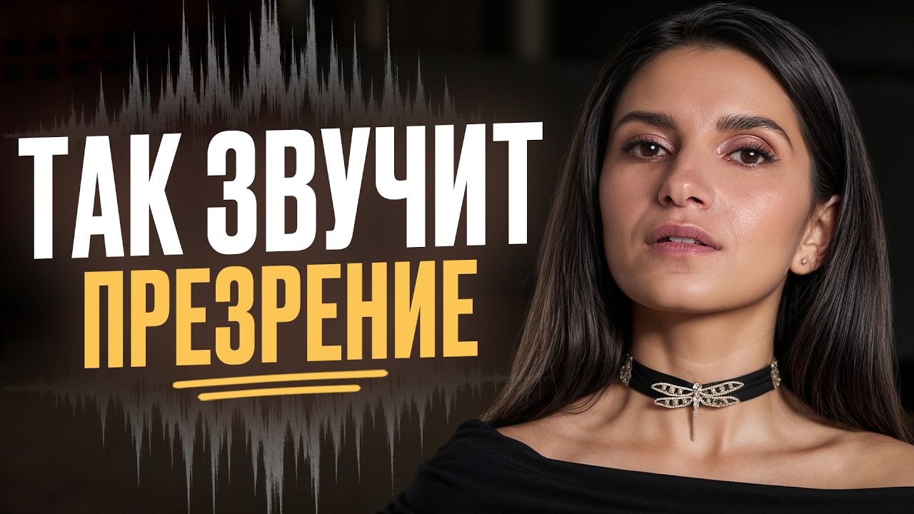 8 признаков скрытого неуважения и пренебрежения! / Ты точно слышал это от друзей