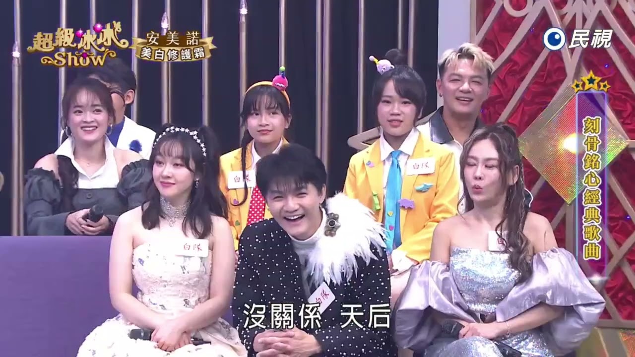 20260307《⭐️超級冰冰Show⭐️》EP101 大牌秀 / 龍千玉