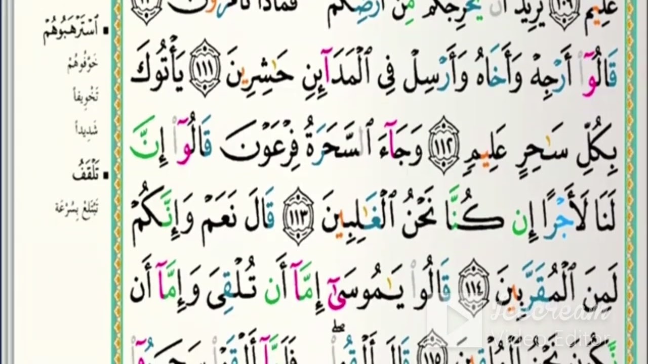17 -الحزب السابع عشر تلاوة خالد الجليل