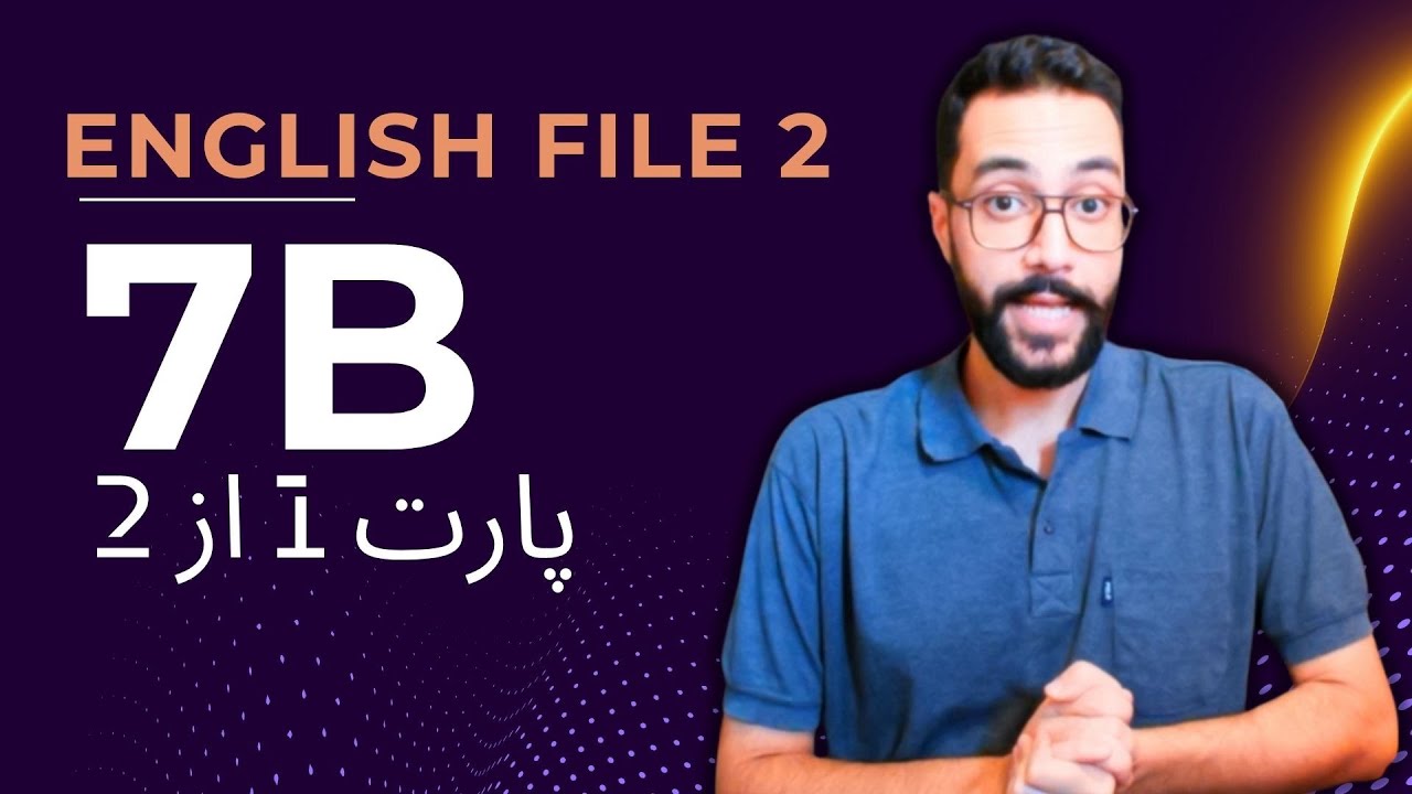 انگلیش فایل 2 یونیت 7B بخش اول