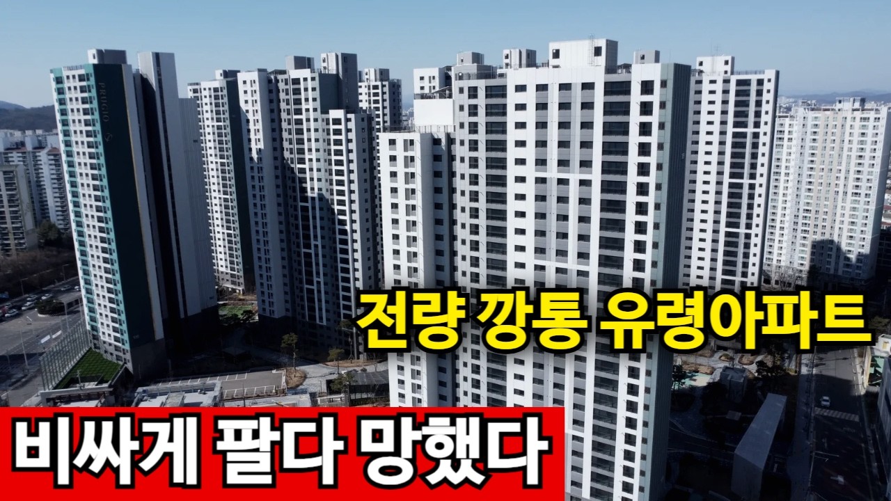 3대 도시의 몰락 | 30평 7억 실화냐?