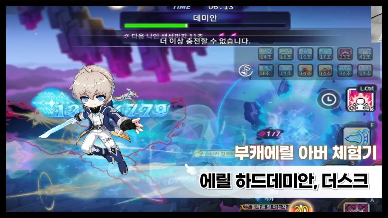 [메이플m] 부캐 에릴 아이템버닝 체험기