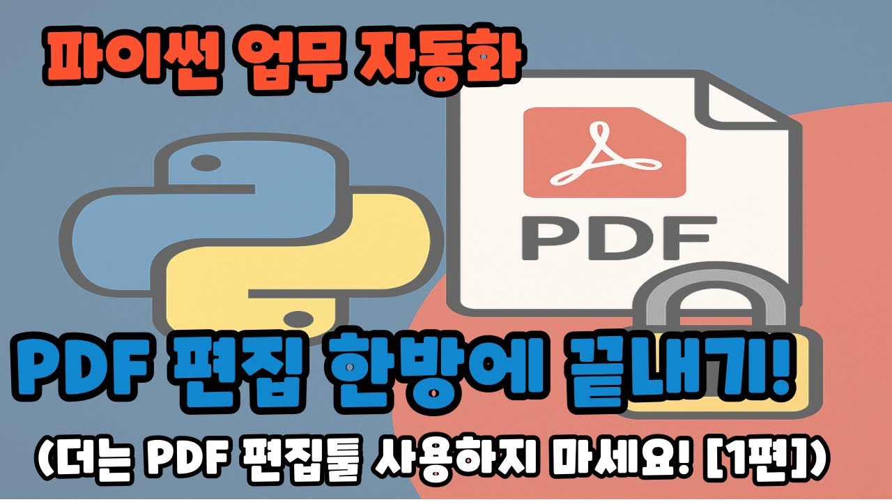 Edit and Encrypt PDFs with Python! | PyPDF2 Hands-on Tutorial