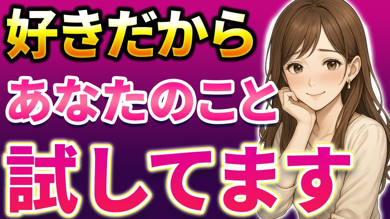 好きな男性にわざとやってる人妻の駆け引き７選
