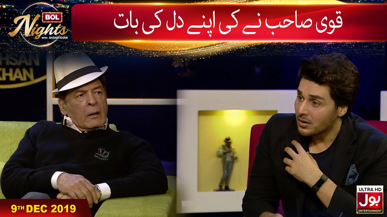 Qawi Sahab Ne Ki Apne Dil Ki Baat | Muhammad Qavi Khan & Noor Ul Hassan | BOL Nights