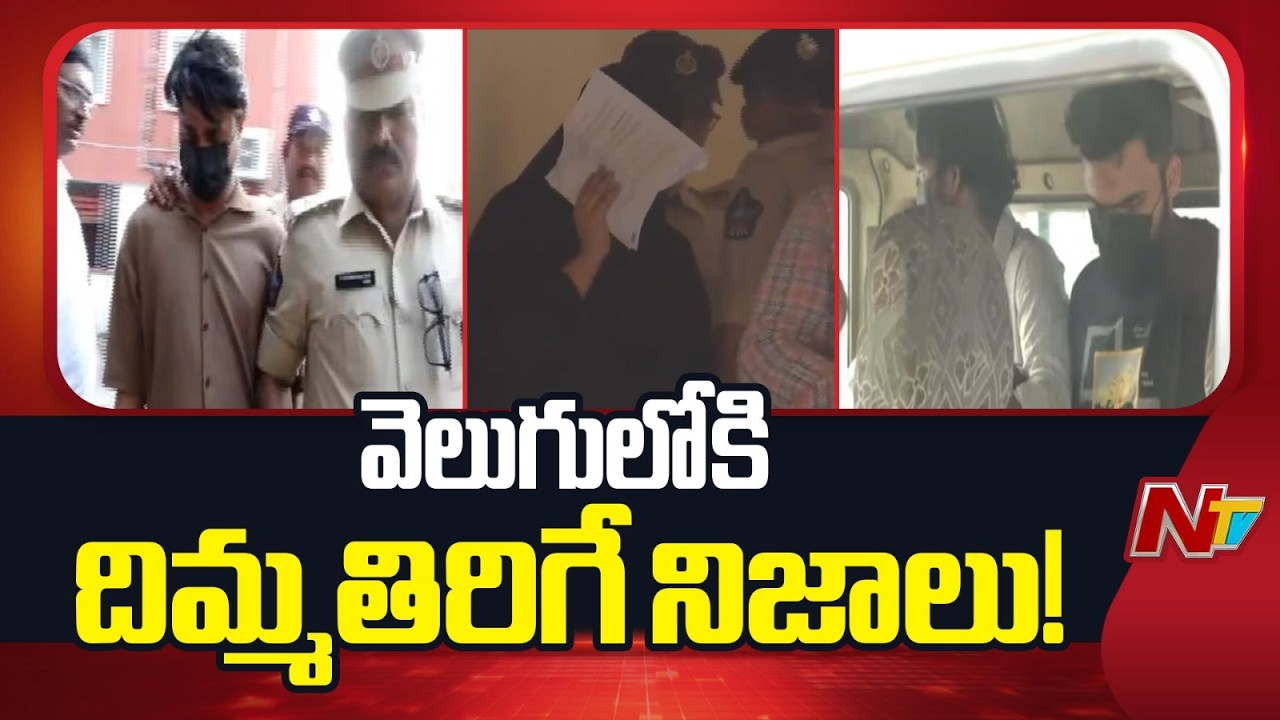 Vijayawada Terror Link Case | Shocking Facts in NIA Investigation | NTV Telugu
