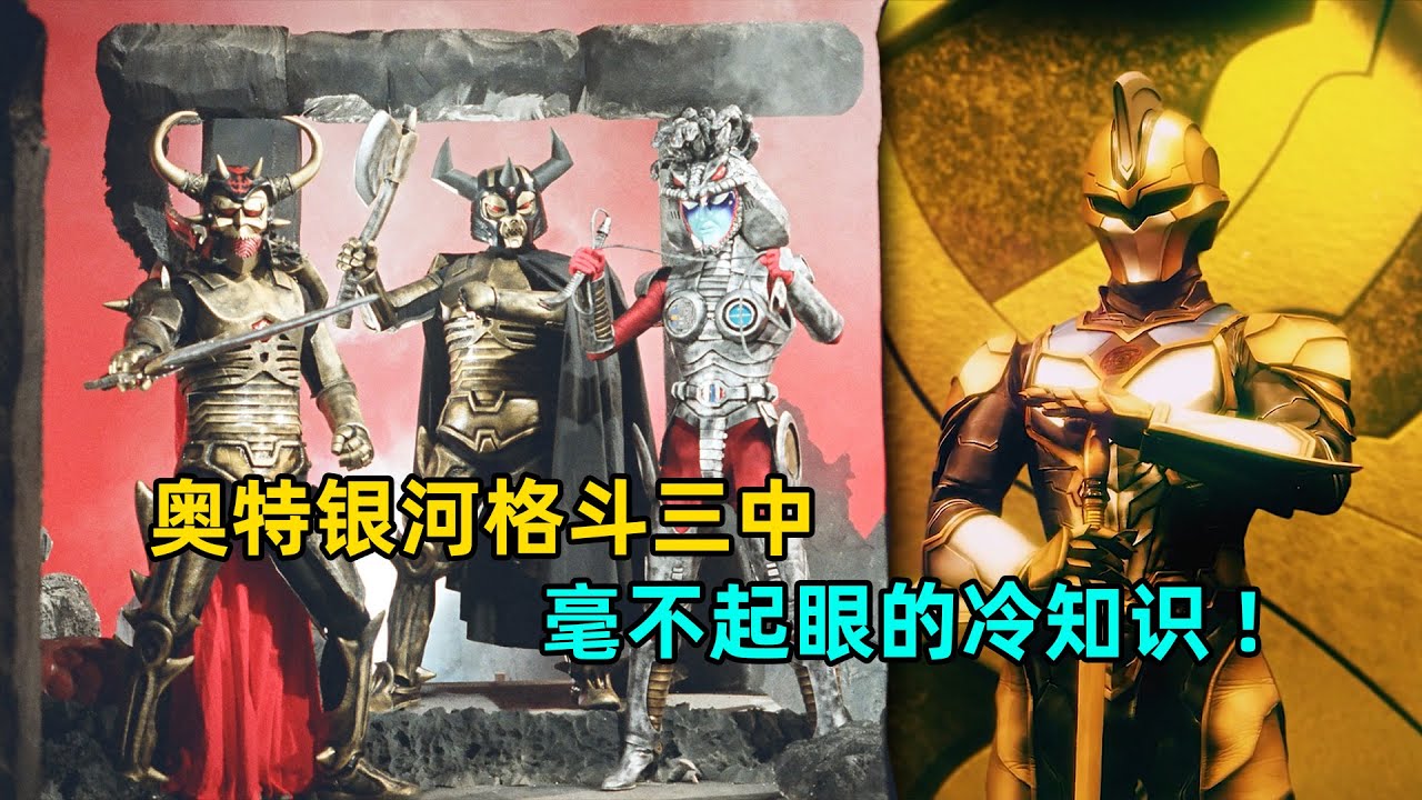 银格3冷知识：泰塔斯竟然是叛军的儿子？阿斯特拉从来没亮过红灯？