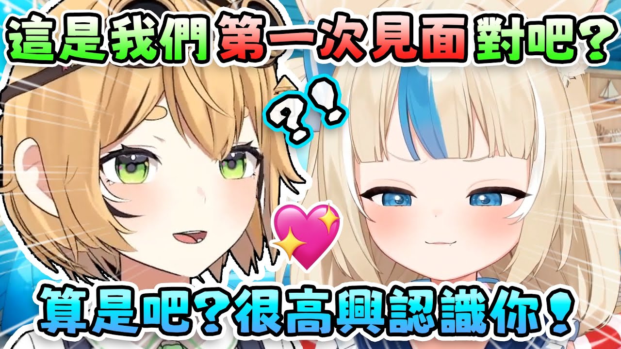 SabaDooby首次連動直播！Saba: 你該不會懷疑我會對你下毒吧?! Dooby:我怎麼知道 因為我們都是第一次見面的 對吧？XD【 Sameko Saba | Dooby】【 中文翻譯精華 】