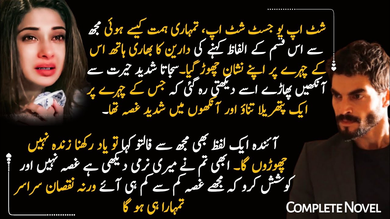 Contract Marriage || Revenge || Rude Hero || Innocent Herion || Rich Hero & poor Herion || Romantic