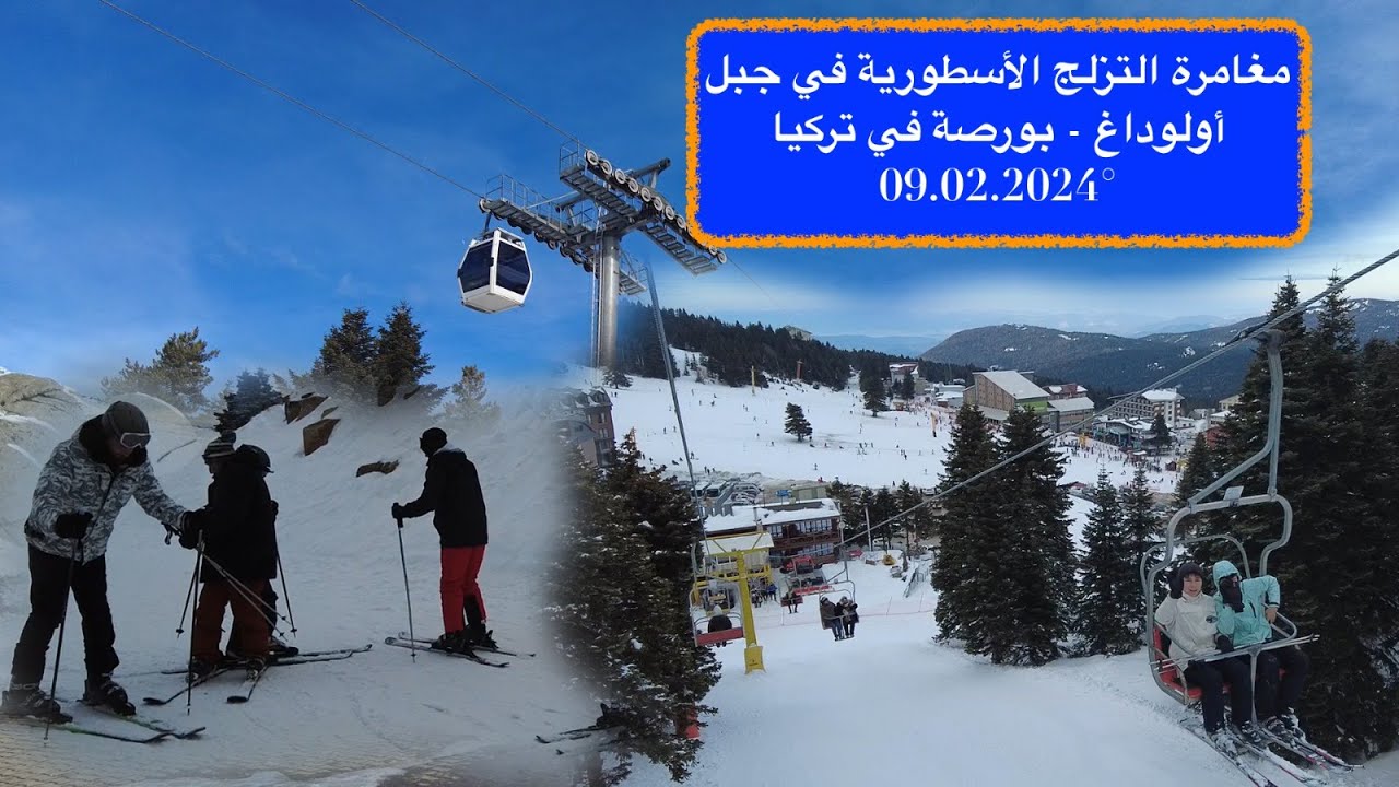 مغامرة التزلج الأسطورية في جبل أولوداغ - بورصة في تركيا  °09.02.2024