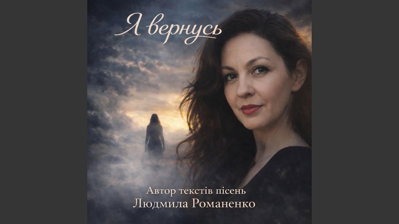 Догорає любов.