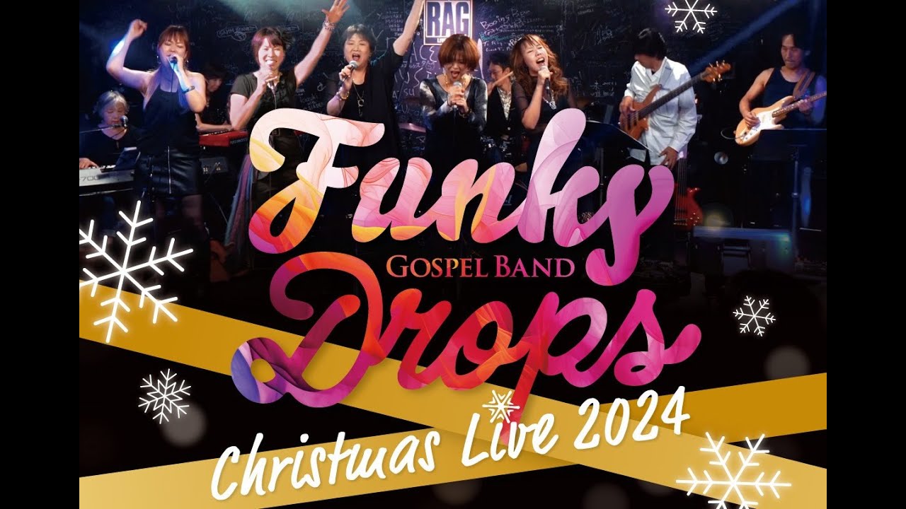 Funky Drops 2024クリスマスライブ ダイジェスト