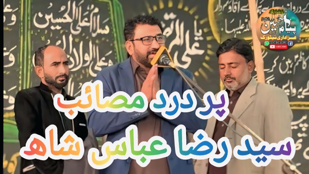 SEYD RAZA ABASS SHAH PUR DARD MASAIB 