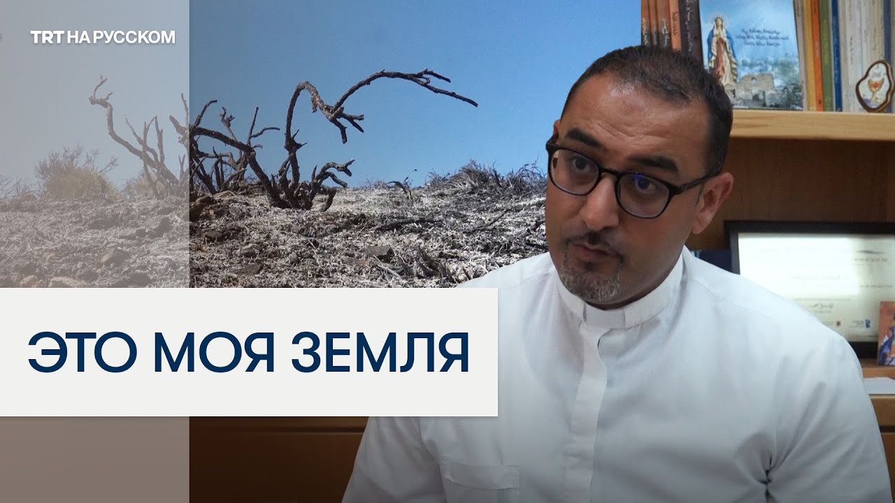 Israeli settlers have surrounded a Christian village in a ring of fire