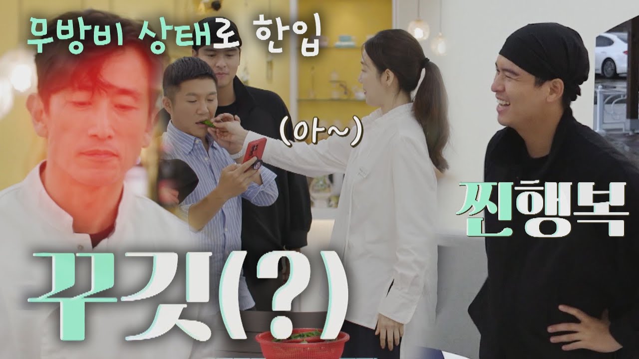 지우(Choi Ji-woo)X장우, 명품 연기로 직원들 매운 고추🔥 먹이기 성공ㅋㅋ 시고르 경양식(Bistro Shigor) 6회 | JTBC 211129 방송
