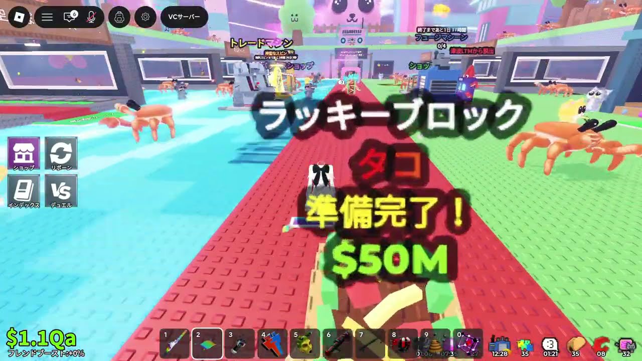 Roblox ブレインロット隠しイベント　2026/03/06　11時30分