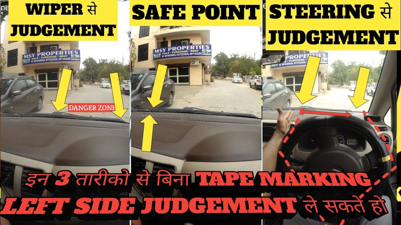 इन 3 तारीको से BINA TAPE MARKING perfect left side judgement ले सकते हो | sunny drive zone