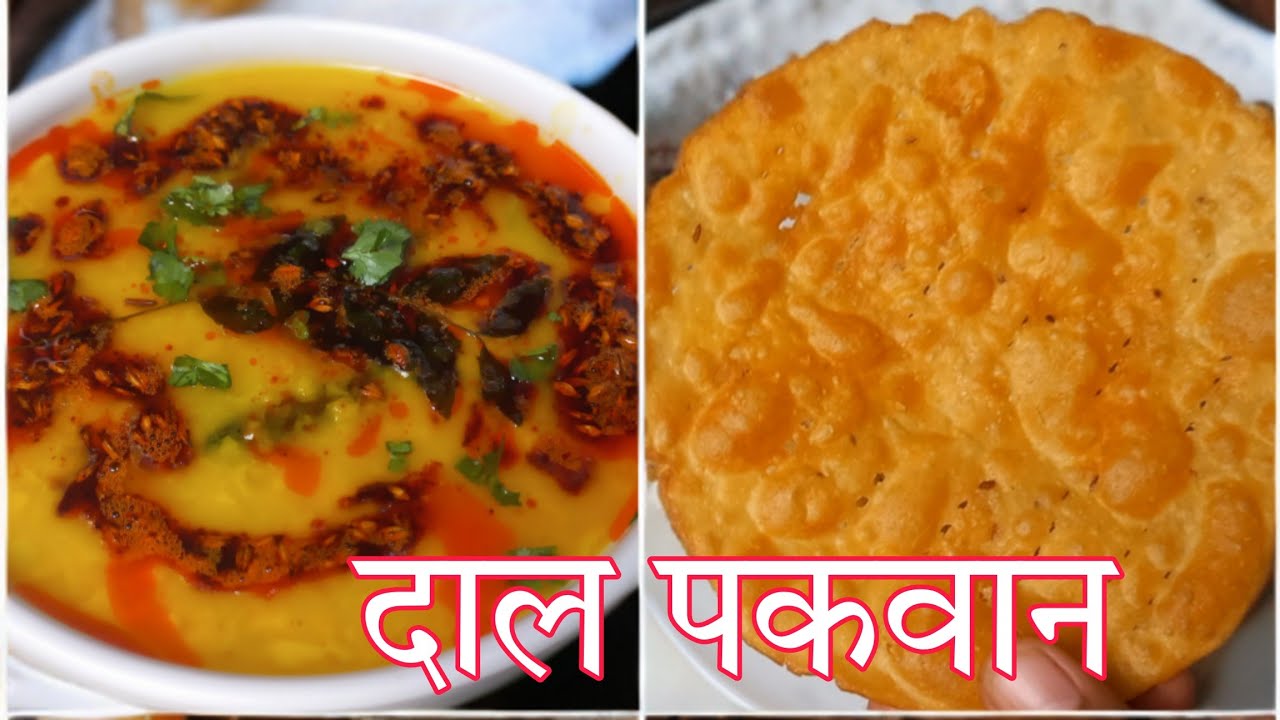 सिंधी दाल पकवान/Sindhi Dal pakwan /Dal puri  recipe  /Street style  Dal pakwan