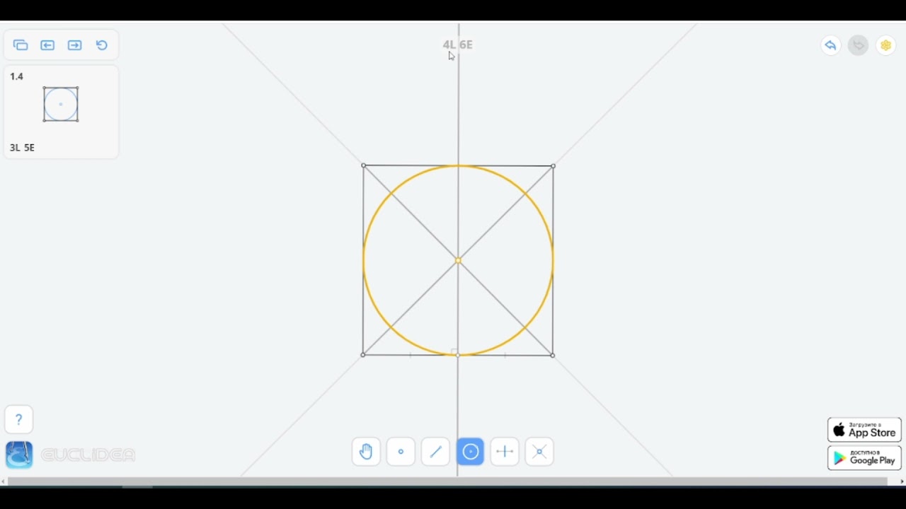 Euclidea. Альфа