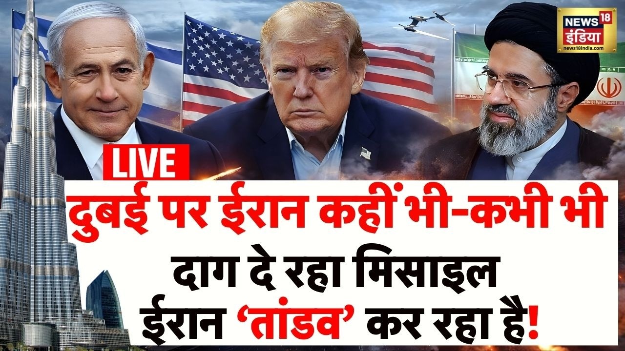 Dubai Under Attack Live: दुबई पर Iran कहीं भी-कभी भी दाग रहा मिसाइल | Iran Missile Attack on Dubai