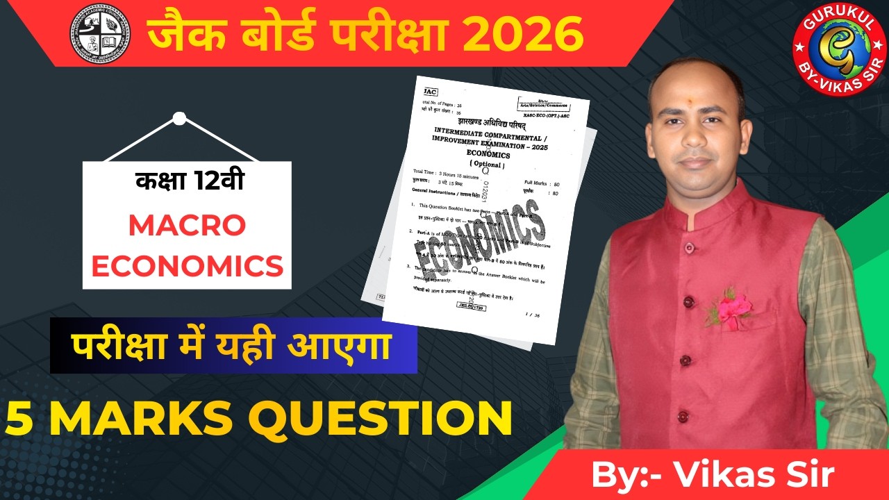 MOST IMPORTANT MACRO ECONOMICS QUESTIONS | IMPORTANT QUESTION | CLASS 12 | JAC BOARD 2026 |