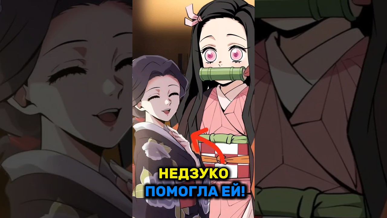 ЛЕДИ ТАМАЁ ПРИНЯЛИ ЛЕГЧЕ, ЧЕМ НЕЗУКО! КЛИНОК РАССЕКАЮЩИЙ ДЕМОНОВ #аниме #anime #клинок#крд #незуко