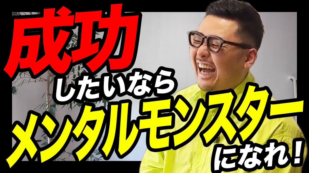 完璧主義者ほど失敗する？ビジネスは「図太さ」が命です！
