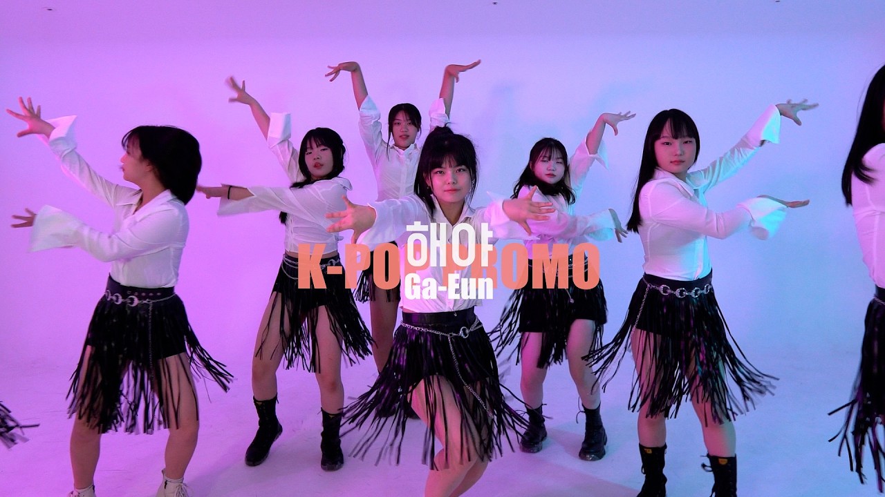 [대전춤쟁이] 아이브(IVE) - 해야(heya)ㅣK-POP Promotion Classㅣ대전댄스학원l 오디션