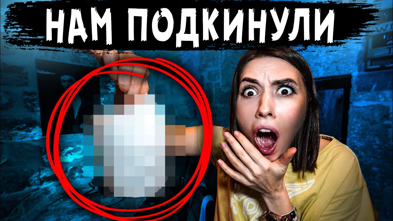 СТРАШНАЯ НОЧЬ ЧЕЛОВЕК В МАСКЕ ПРОБРАЛСЯ К НАМ В ДОМ и СДЕЛАЛ ЭТО МИСТИЧЕСКИЙ КВЕСТ