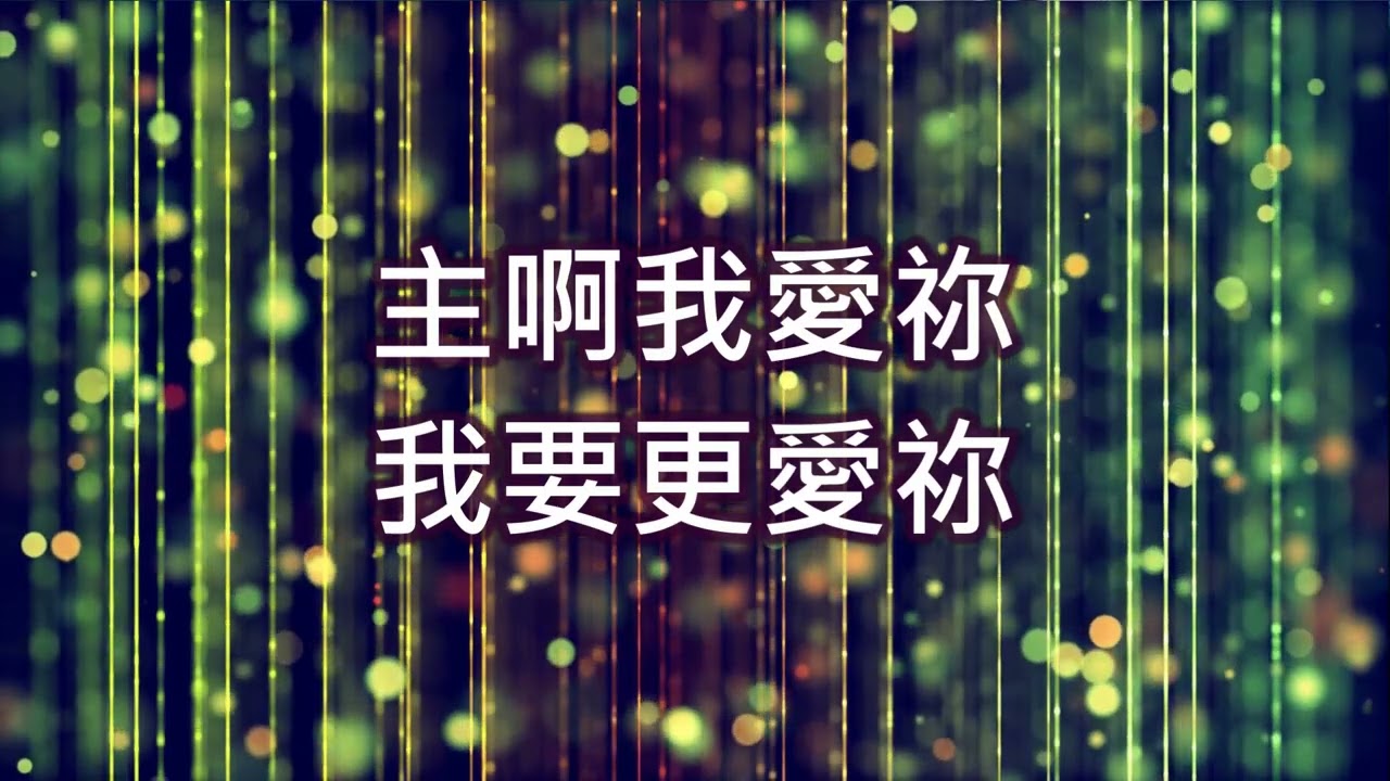 耶穌祢是寶貴 / 小組敬拜詩歌