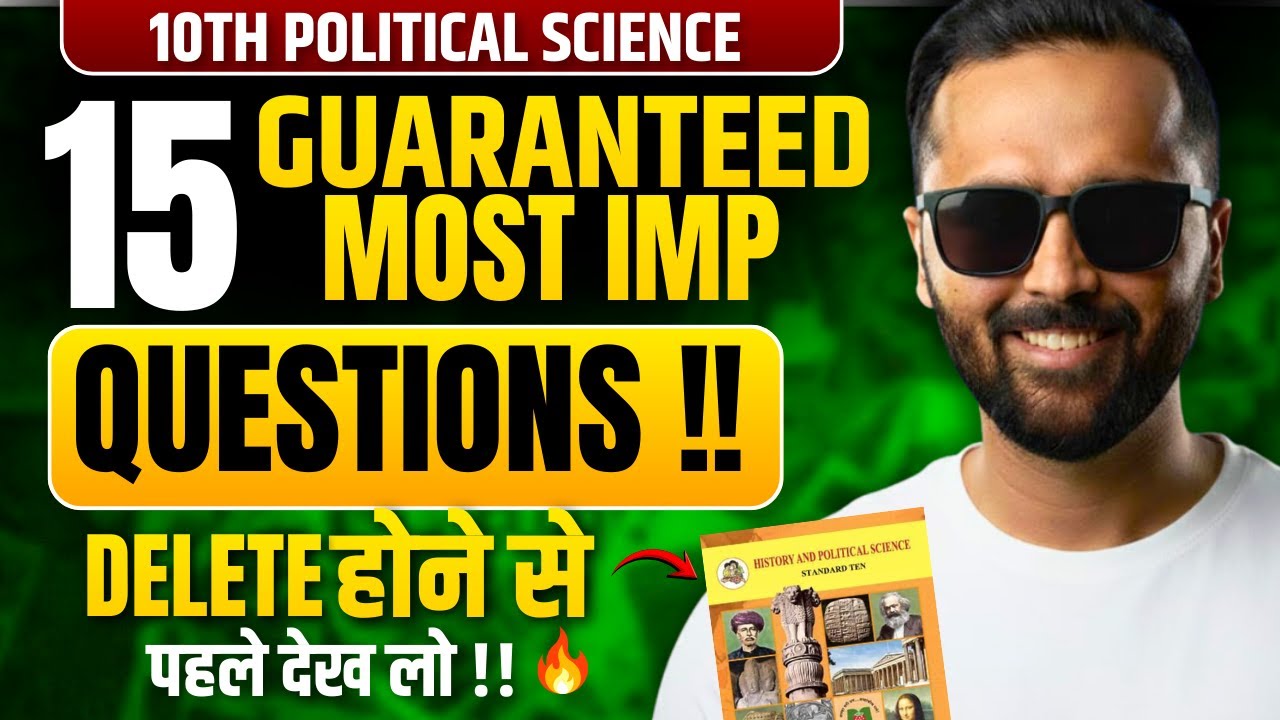 10th Political Science | 15 Guaranteed Most Important Questions | Board Exam 2026