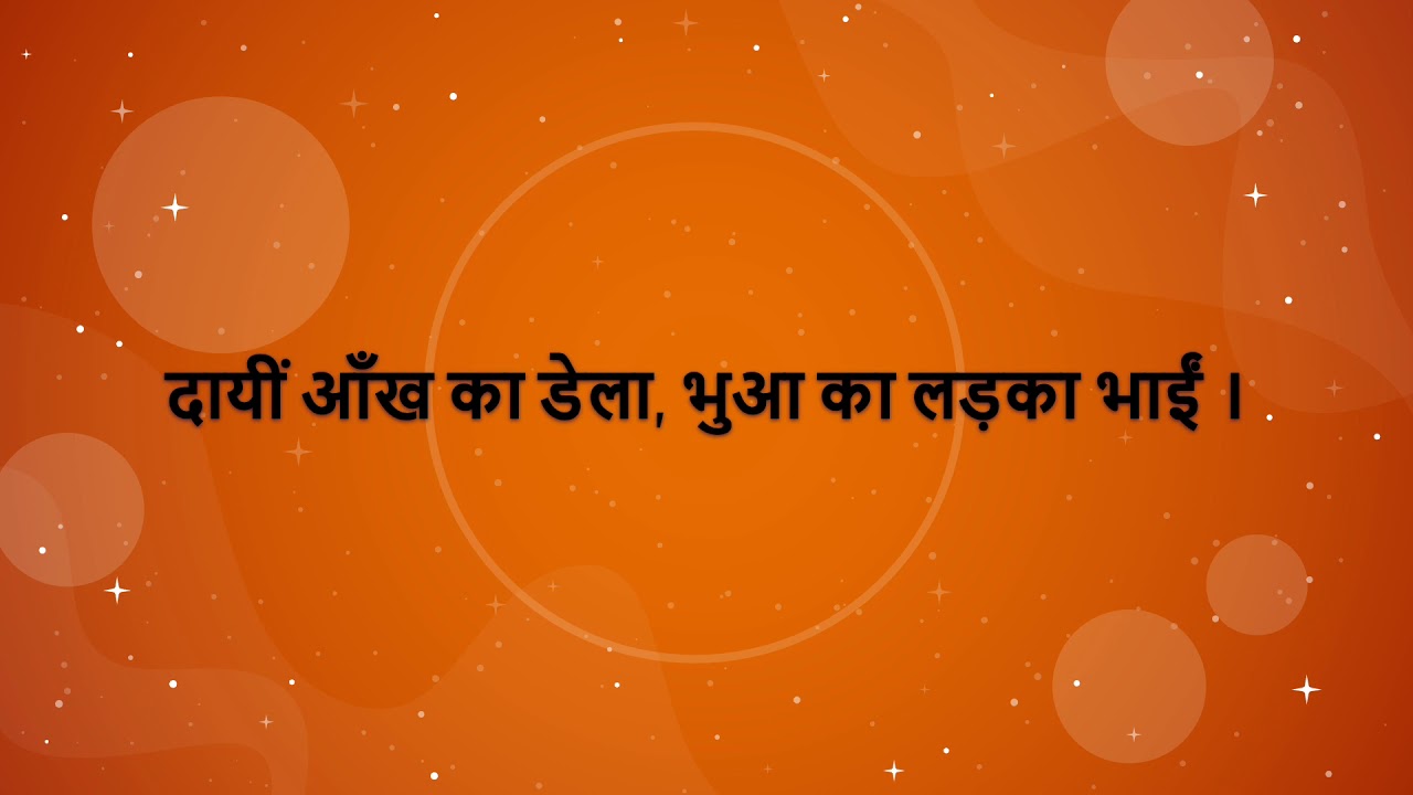 Rishi Rohit Sharma Sun in 4th house Aashiya - Lal Kitab 1941 - Ravi Rohit Sharma