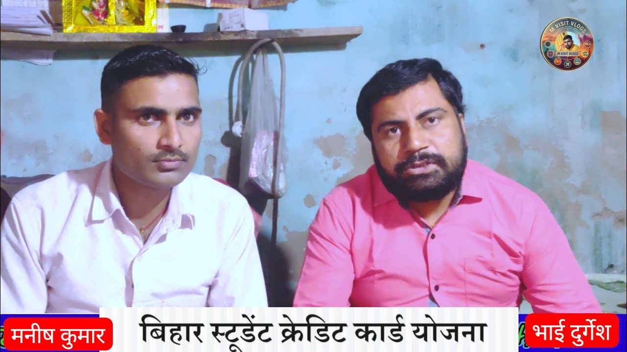 गरीब छात्रों के लिए बड़ी खुशखबरी 🎉 | ₹4 लाख तक पढ़ाई के लिए सरकार देगी पैसा! #mvisitvlogs 