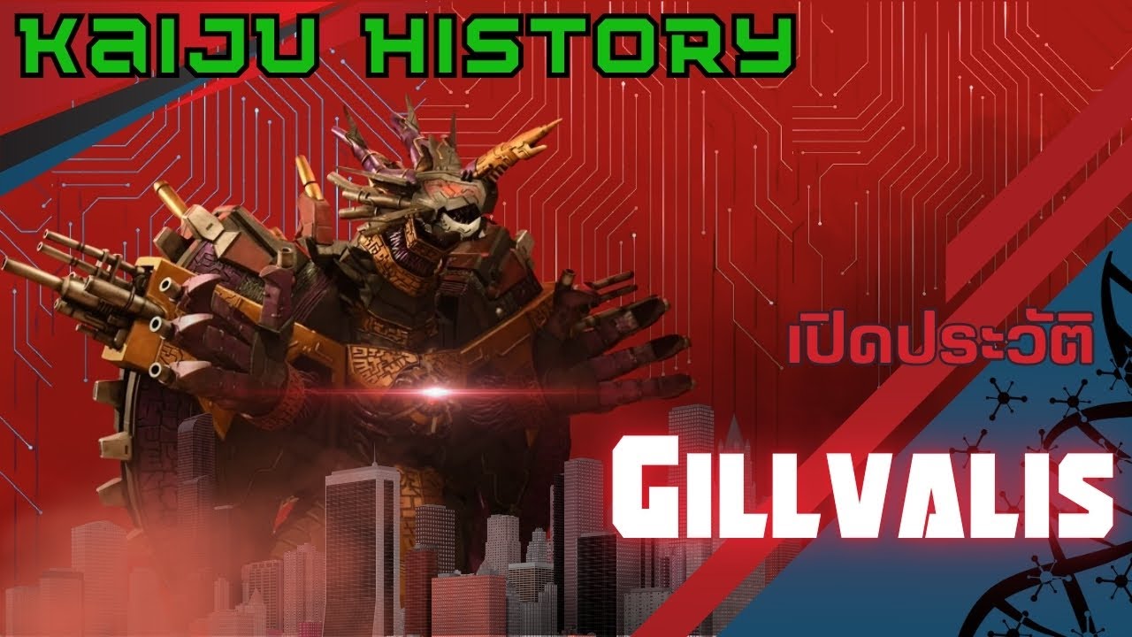 [Kaiju history] [Series Robot] #5 จักรกลล้าง จักรวาล Gillvalis