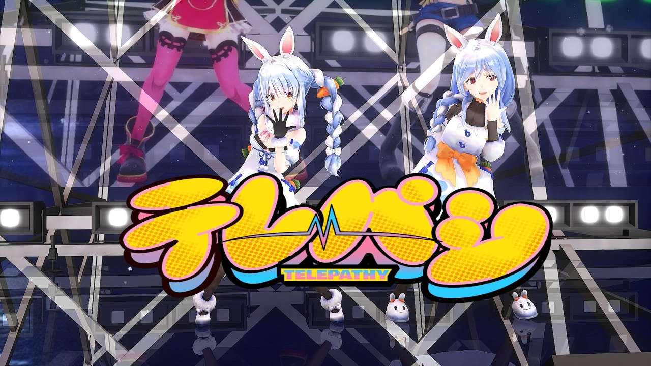兎田ぺこら＆ぺこらマミー HIMEHINA『テレパシ』Cover【ホロライブMMD】#mmd #vtuber #himehina #hololive