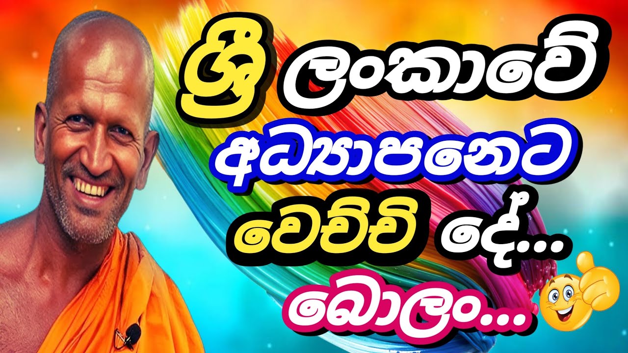🟢මේ ටික හොඳට අහපල්ලා පුතා😀👍 |#kagama_sirinandha_himi_bana #trending | PGB STUDIO HUB