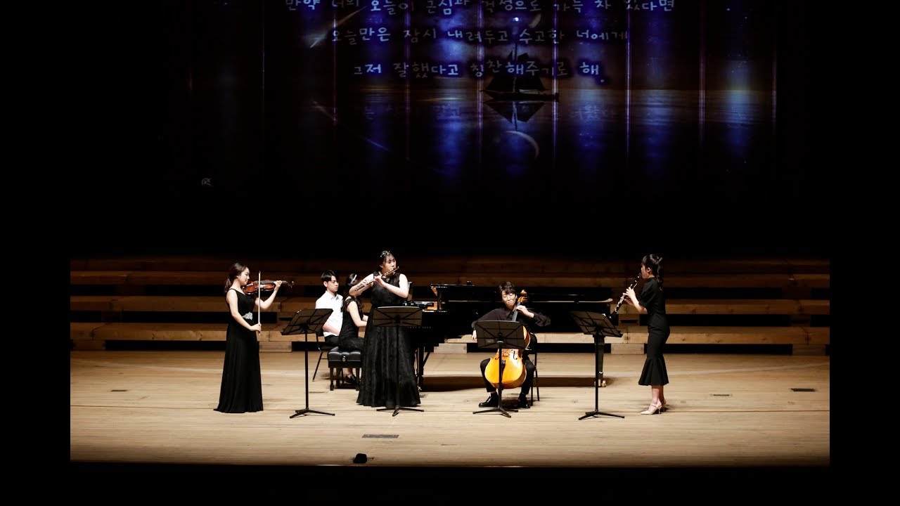 [Anímese] 2019 부산예고 정기연주회 (작곡 : 송하정)