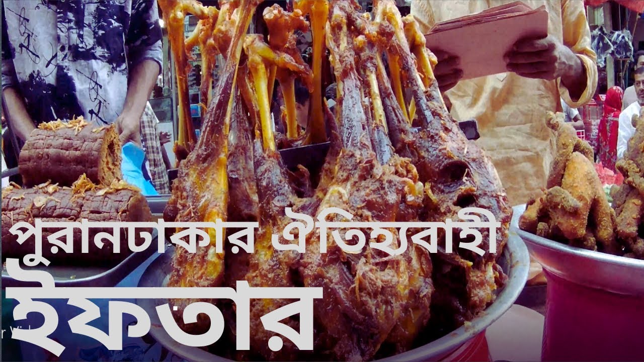 Old Dhaka iftar items Ramadan 2023 | বড়বাপের পোলায় খায় | Puran Dhaka Iftar | Chwkbazar Iftar