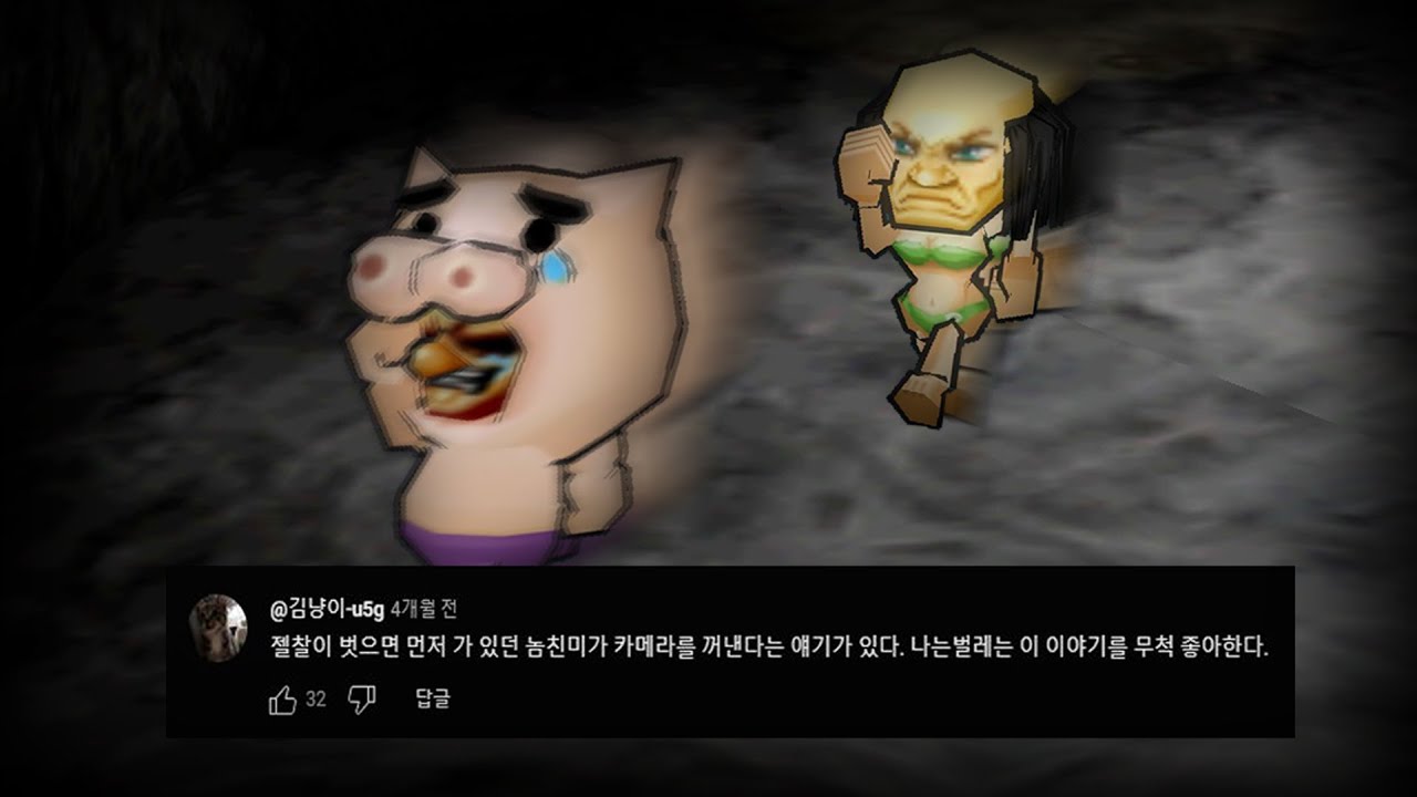 추석 특집 놈친미 스페셜