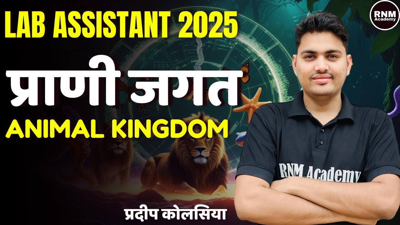 ANIMAL KINGDOM LAB ASSISTANT  HINDI MEDIUM & ENGLISH MEDIUM