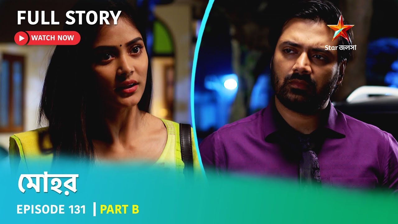 মোহর | Episode 131 | Part B