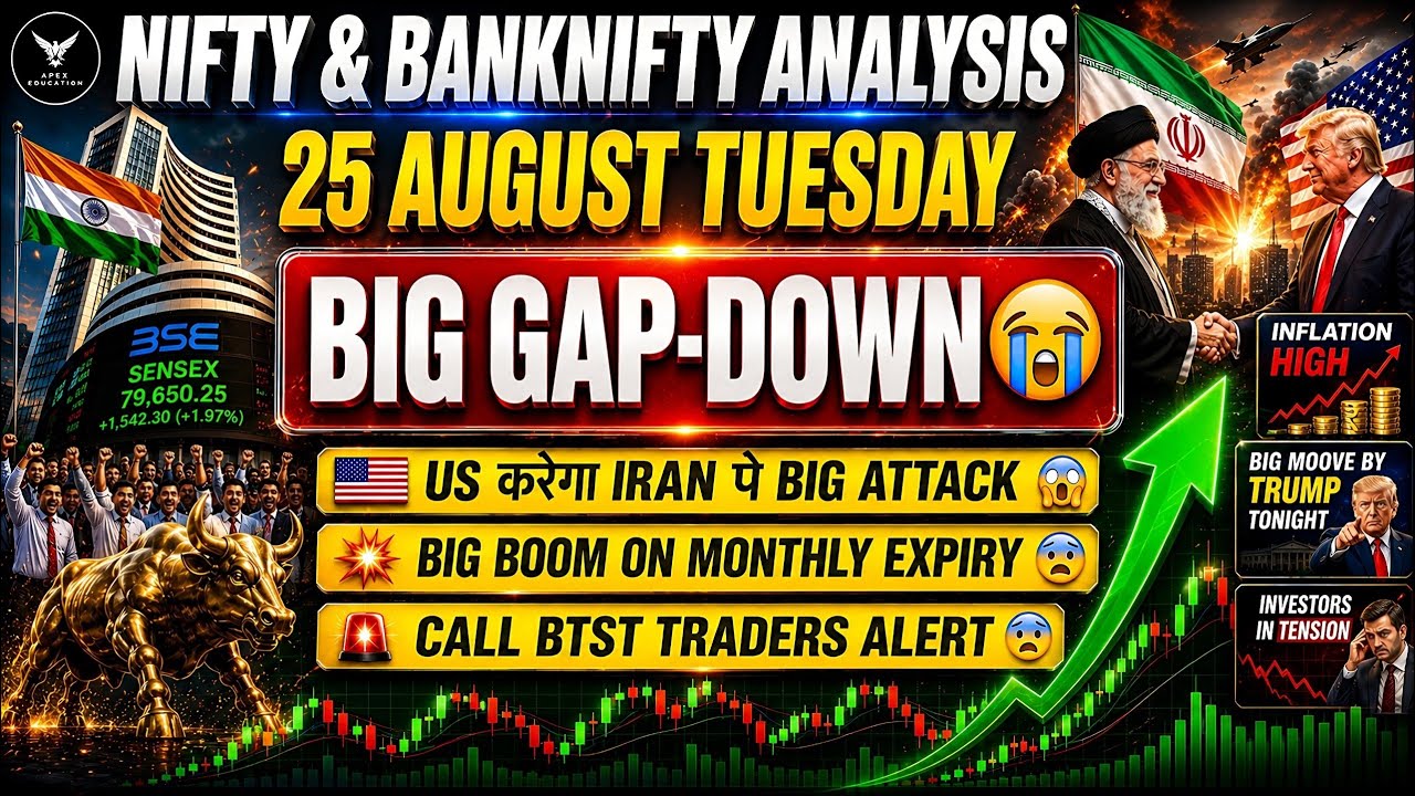 Nifty Tomorrow Prediction | Bank Nifty Tomorrow Prediction | August 25 Tomorrow Market Gap Up or ...