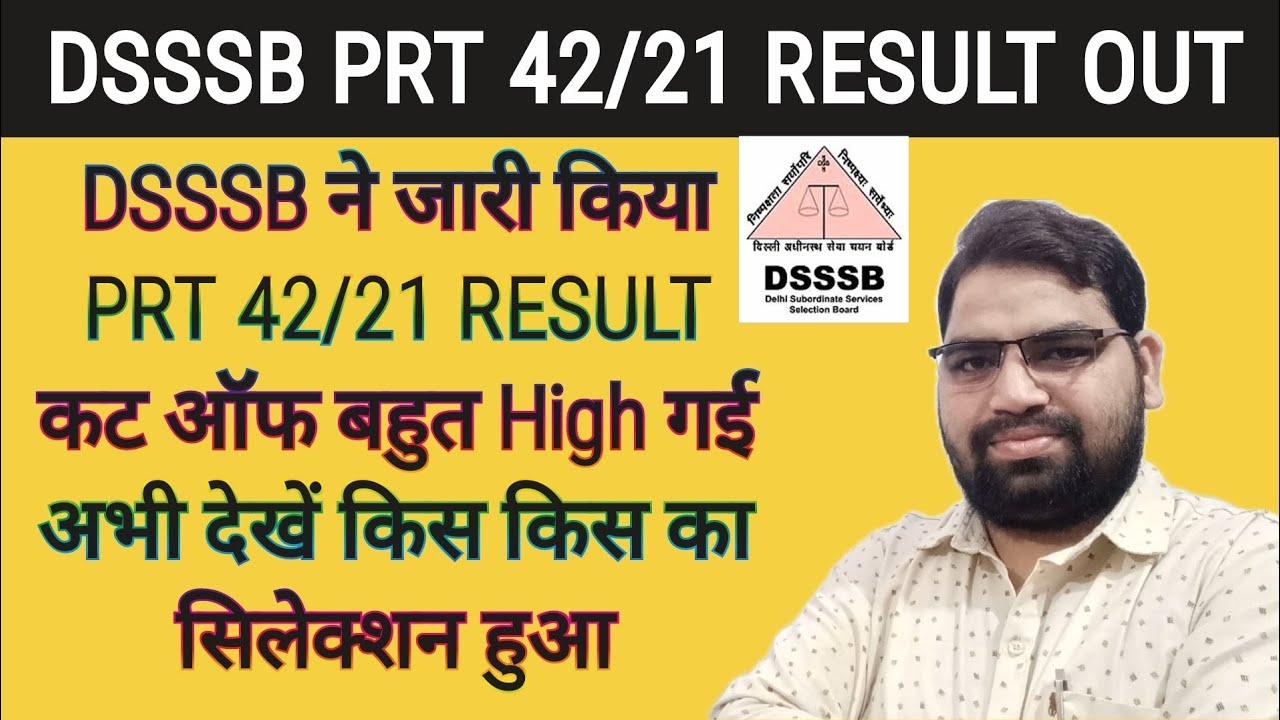 DSSSB PRT 42/21 RESULT OUT | DSSSB PRT RESULT 2022 | DSSSB PRT Cutoff | DSSSB PRT RESULT | DSSSB PRT