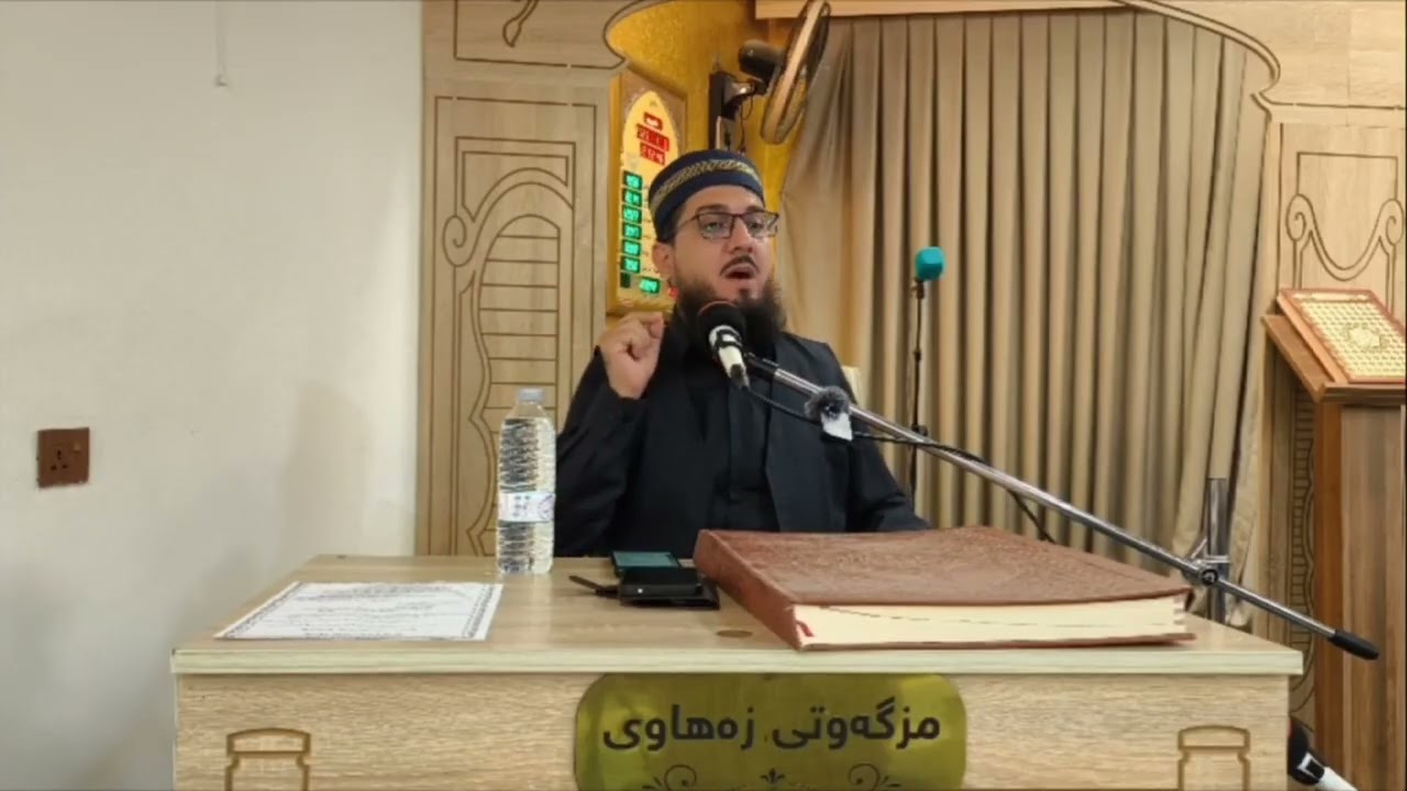 خۆ پارێزێ لە ڕێگەو فێڵەکانی شەیتان