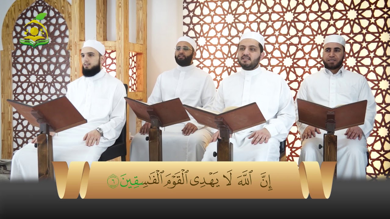 تلقين سورة المنافقون - المقرأة الشامية | الشيخ: عبد القادر العثمان #4