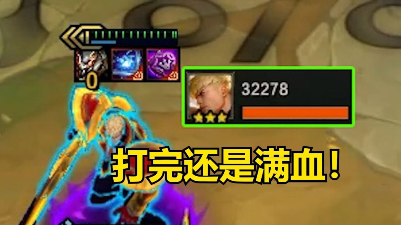 【香菇滑雞】雲頂之弈S15：250層！終於肝出黎明核心+激發之匣的蓋倫！真正的城牆！ ！ ！TFT Game【聯盟戰棋】
