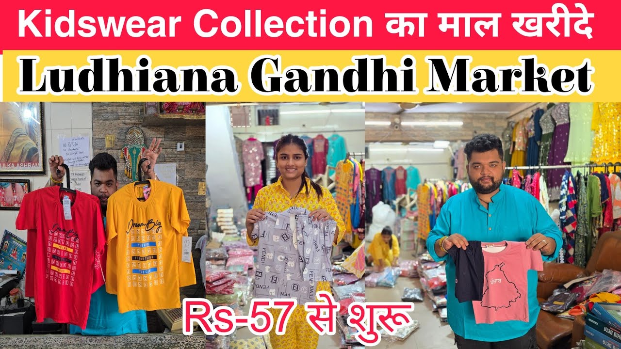 Rs_57 से शुरू Kidswear Wholesale Market in Ludhiana ||vk knitwear Gandhi Nagar