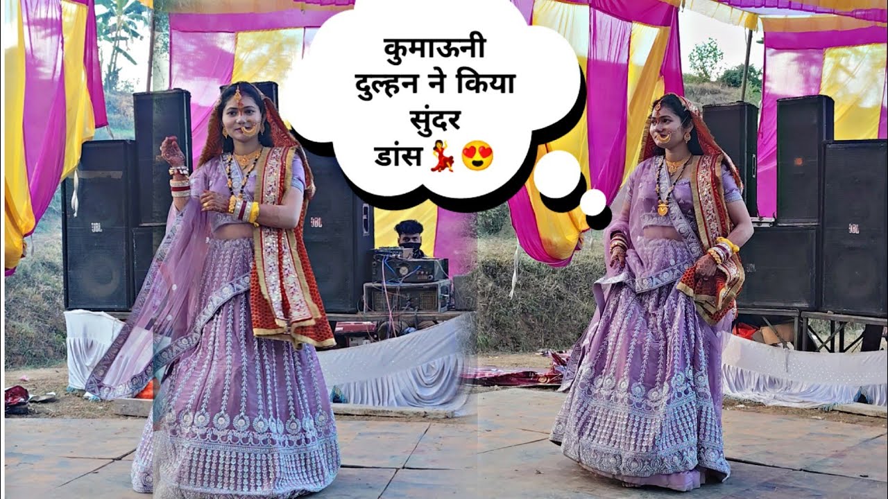 kumauni bride dance💃😍।। #yt #kumauni #bride #bridedance #receptiondance #pahadi #dance #dailyvlog