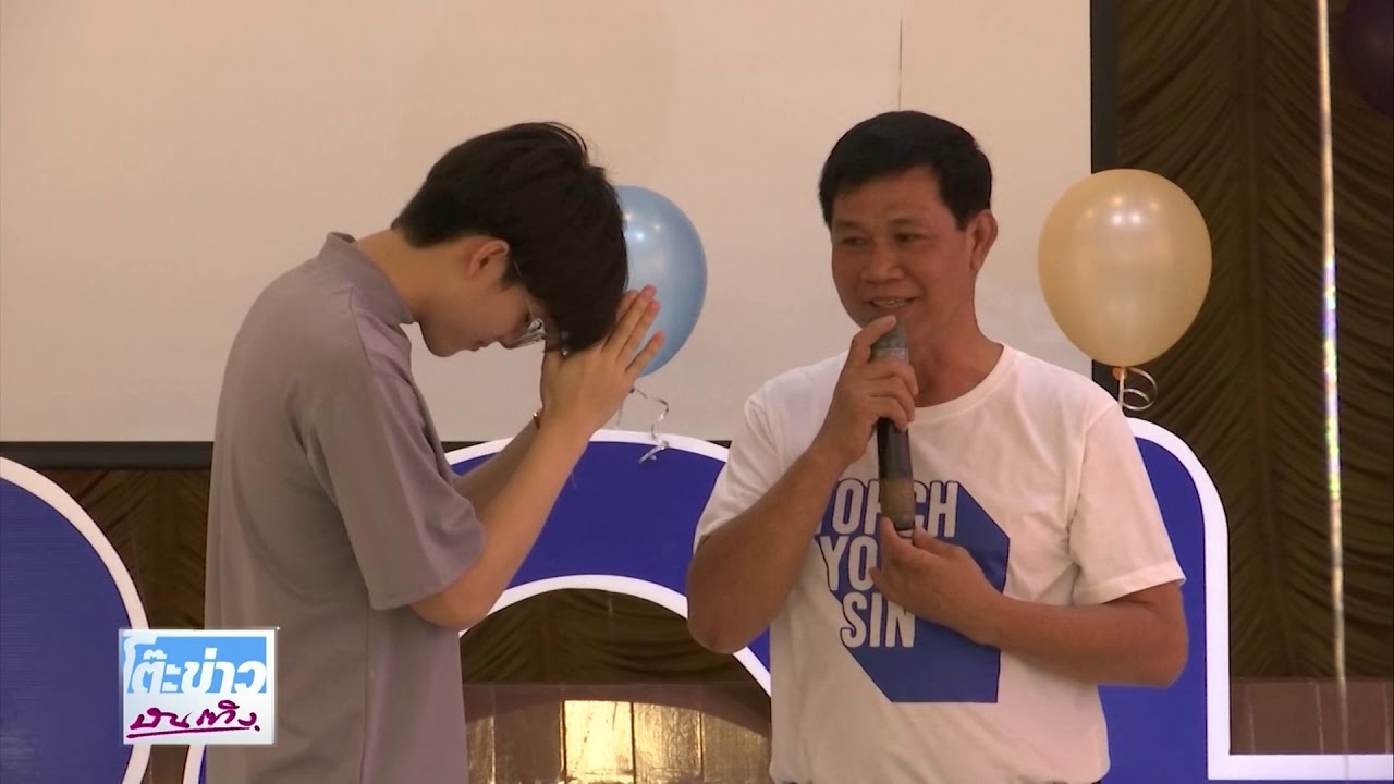 ยอร์ช ยงศิลป์ ทำบุญวันเกิดอายุครบ 17 ปี พร้อมจัดมีตติ้งแฟนคลับ