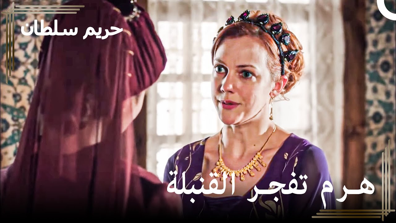 من العبودية للسلطنة #119 - أختك عاشقة لزوجك يا خديجة | حريم السلطان